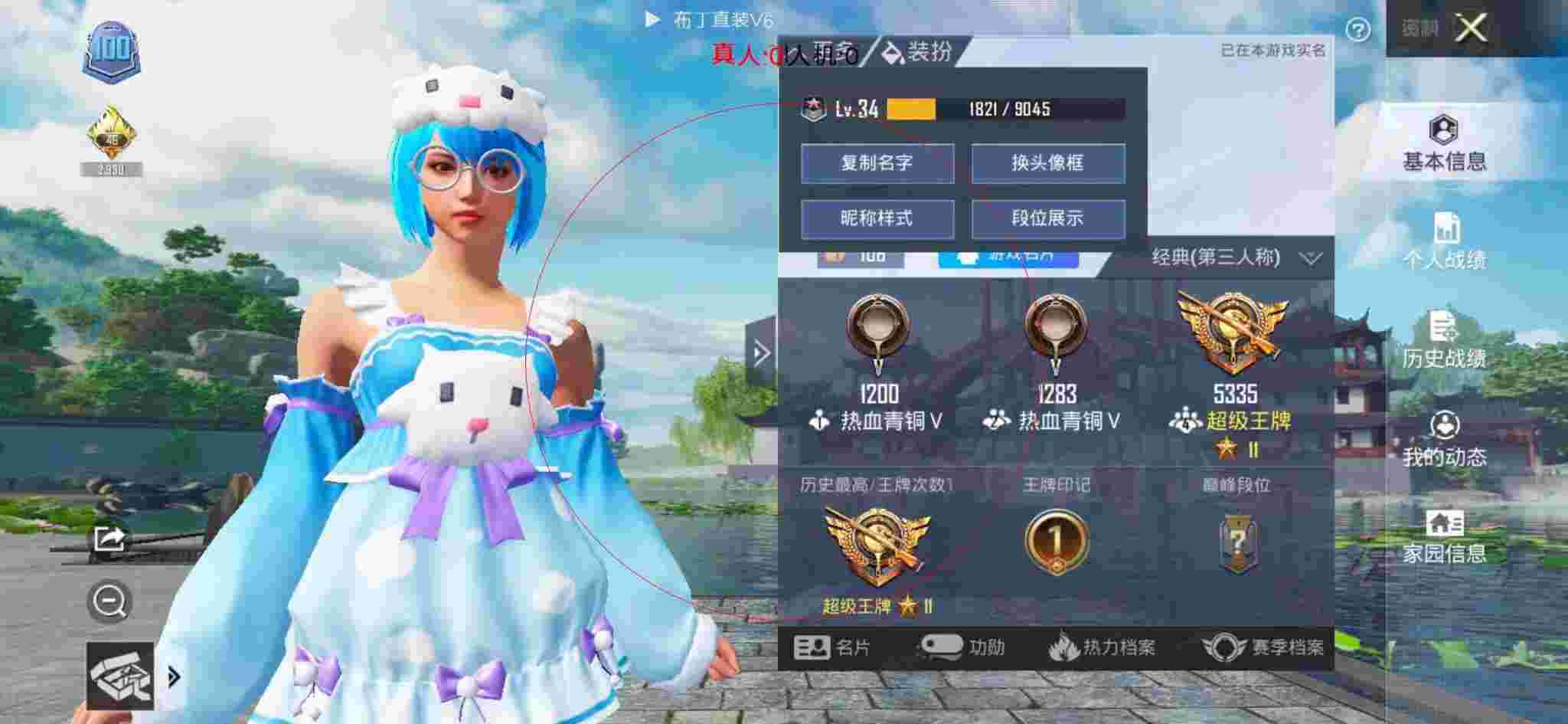 和平精英布丁直装透视 - 子豪和平精英偶遇外挂辅助预览图
